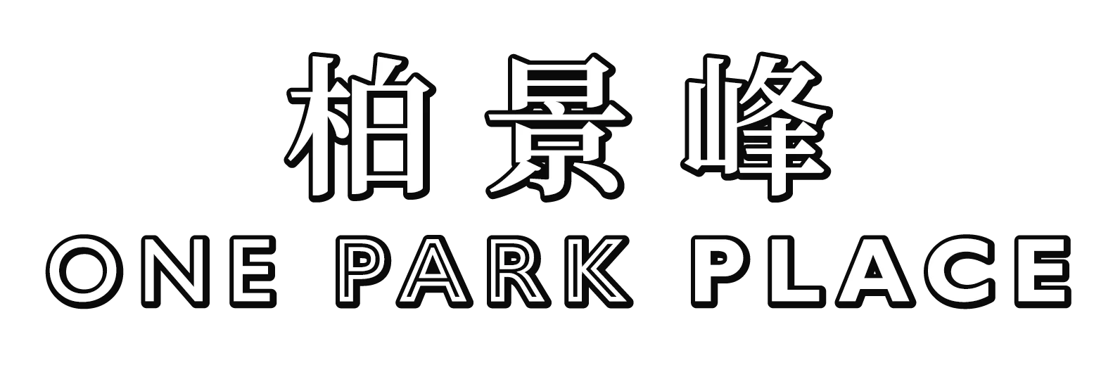One Park Place 柏景峰